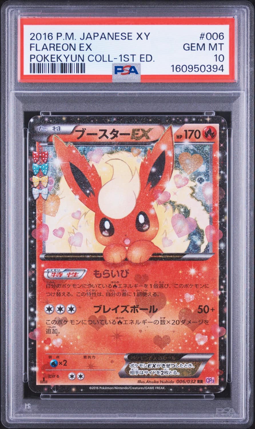 Flareon Ex