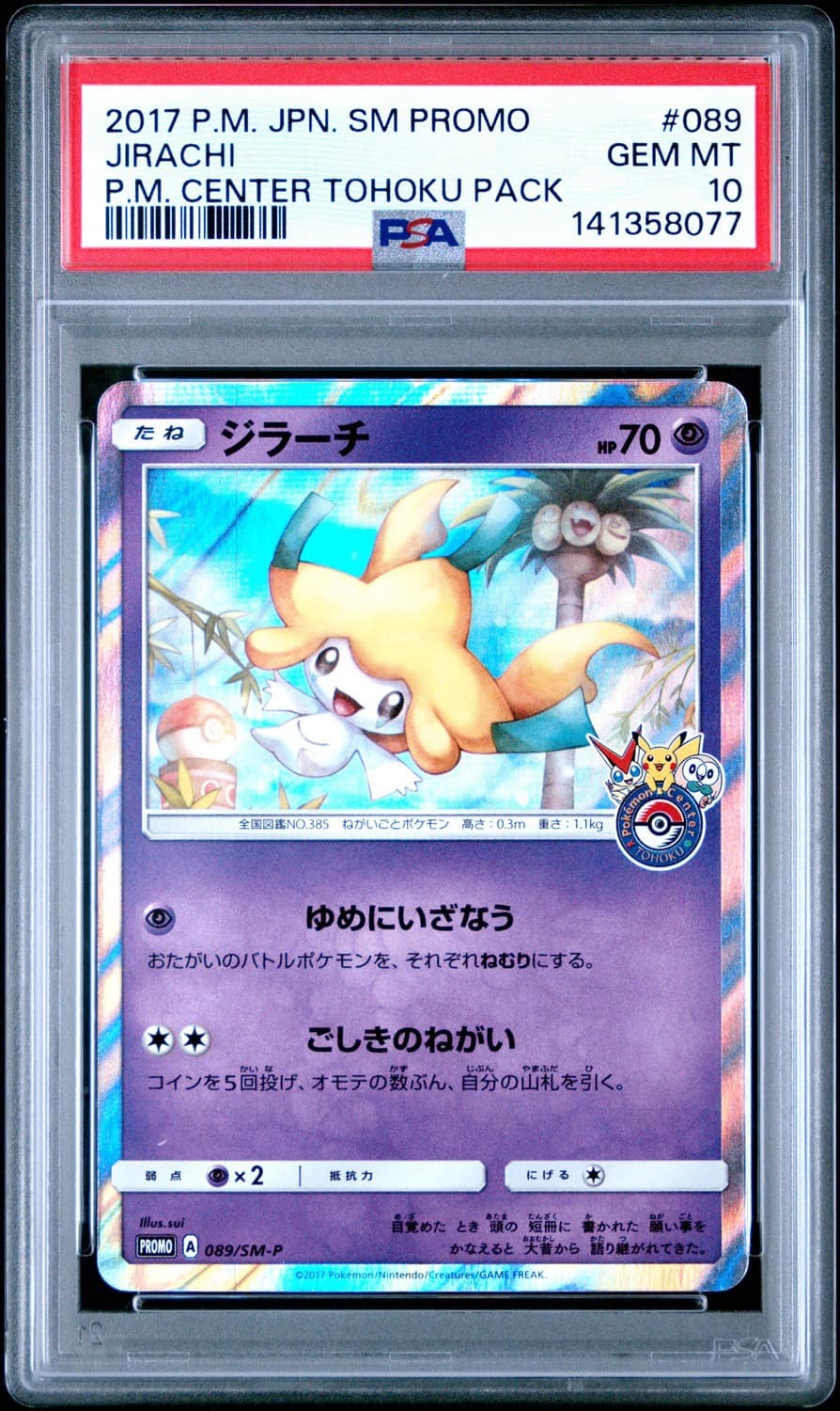 Jirachi