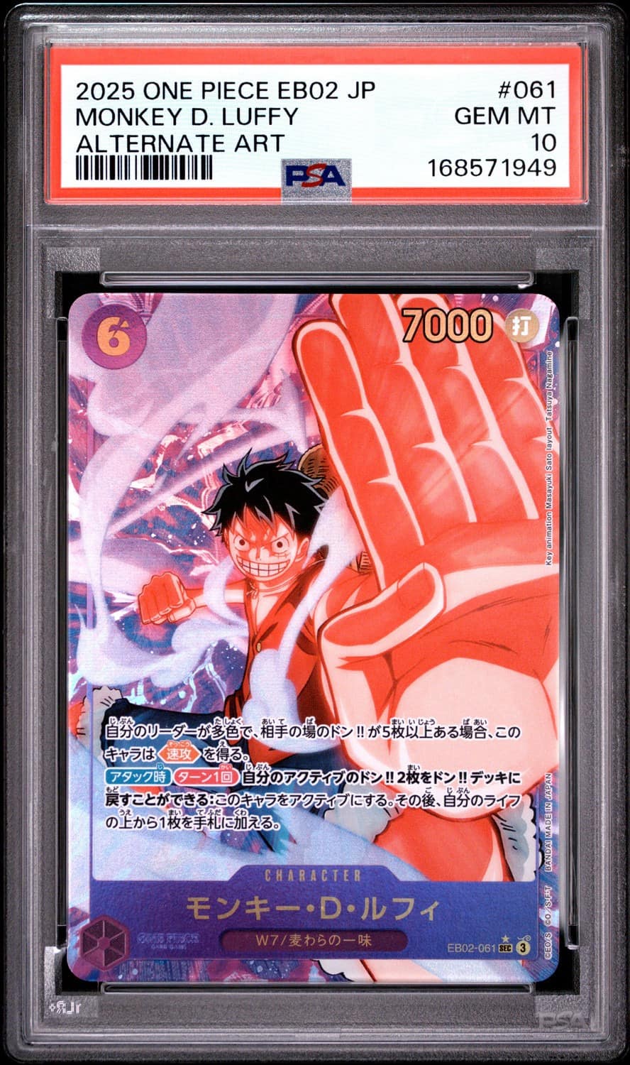 Monkey D. Luffy