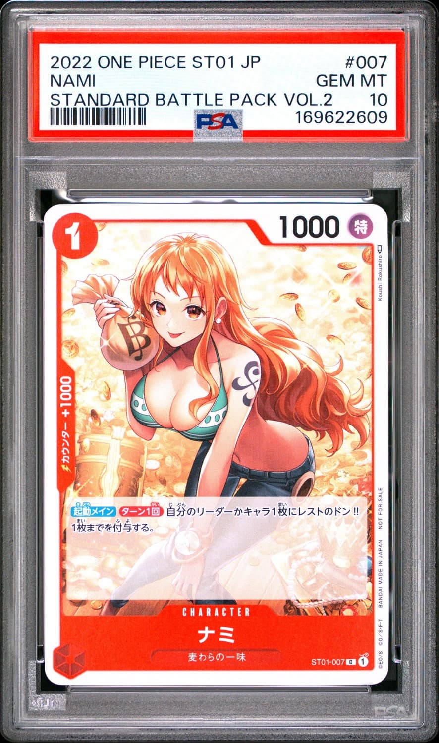 Nami