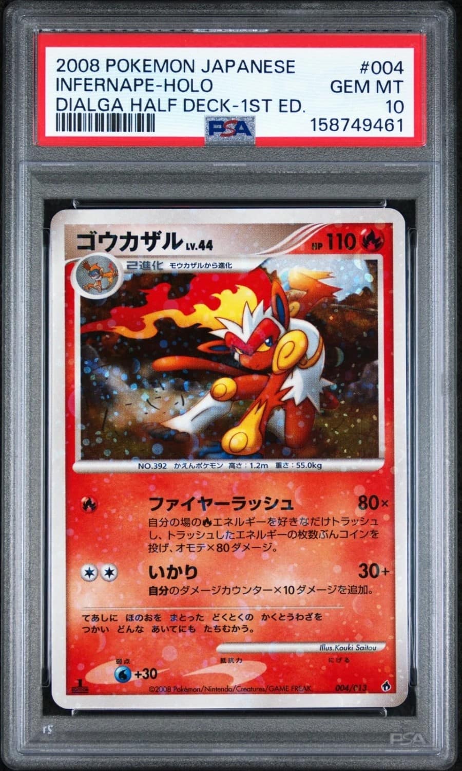 Infernape