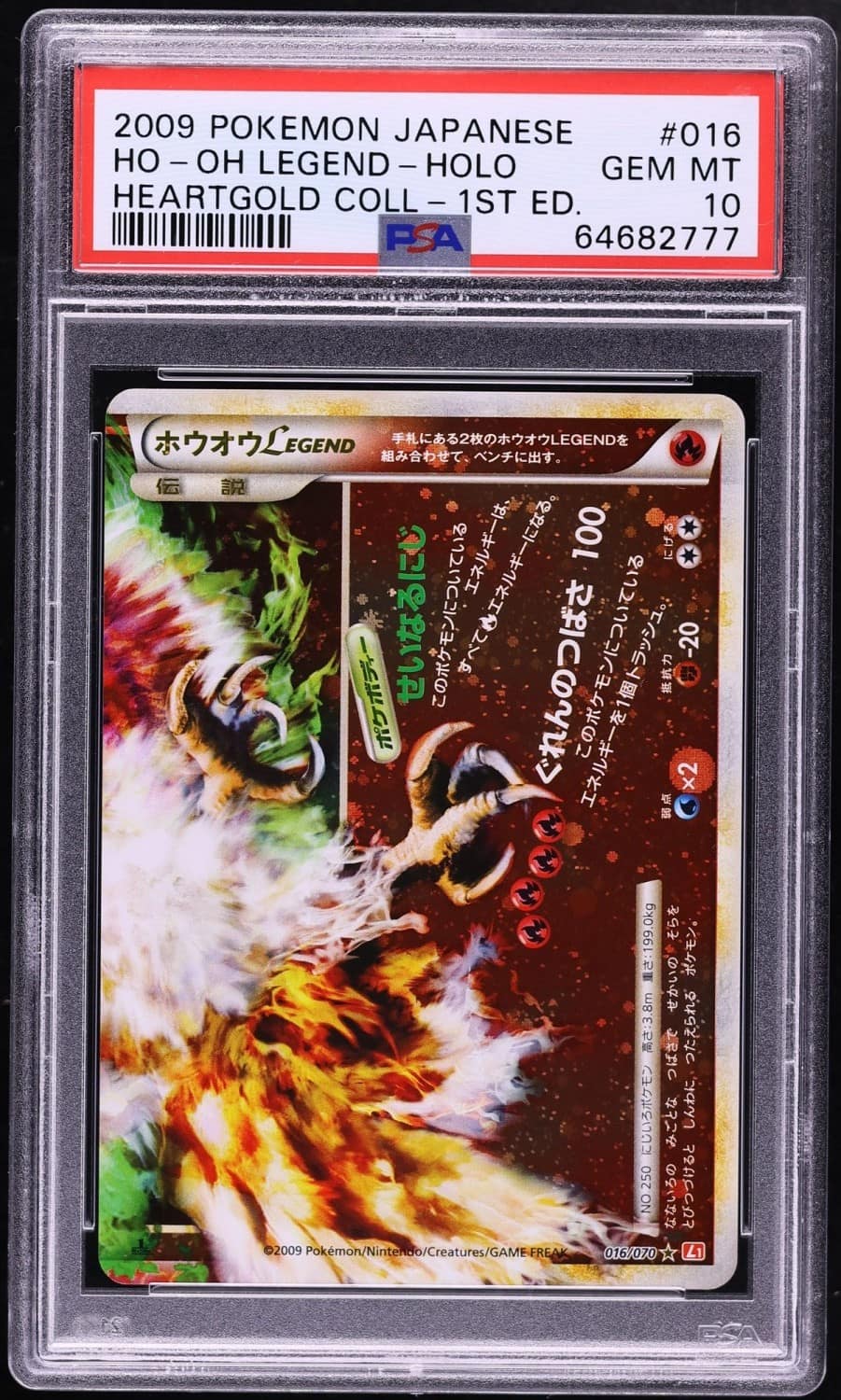 Ho-Oh Legend