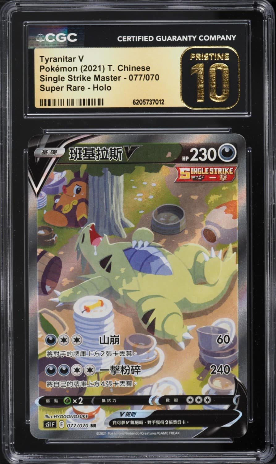 Tyranitar V