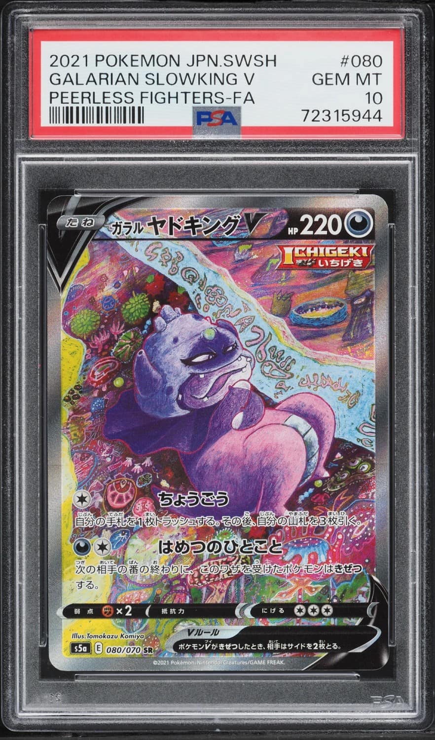Galarian Slowking V