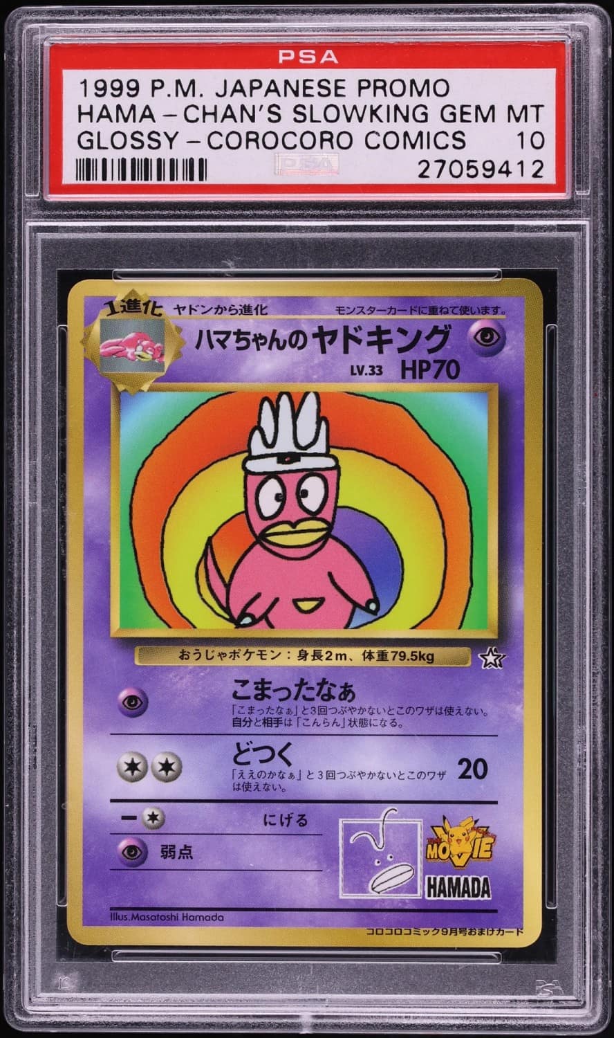 Hama-Chan'S Slowking