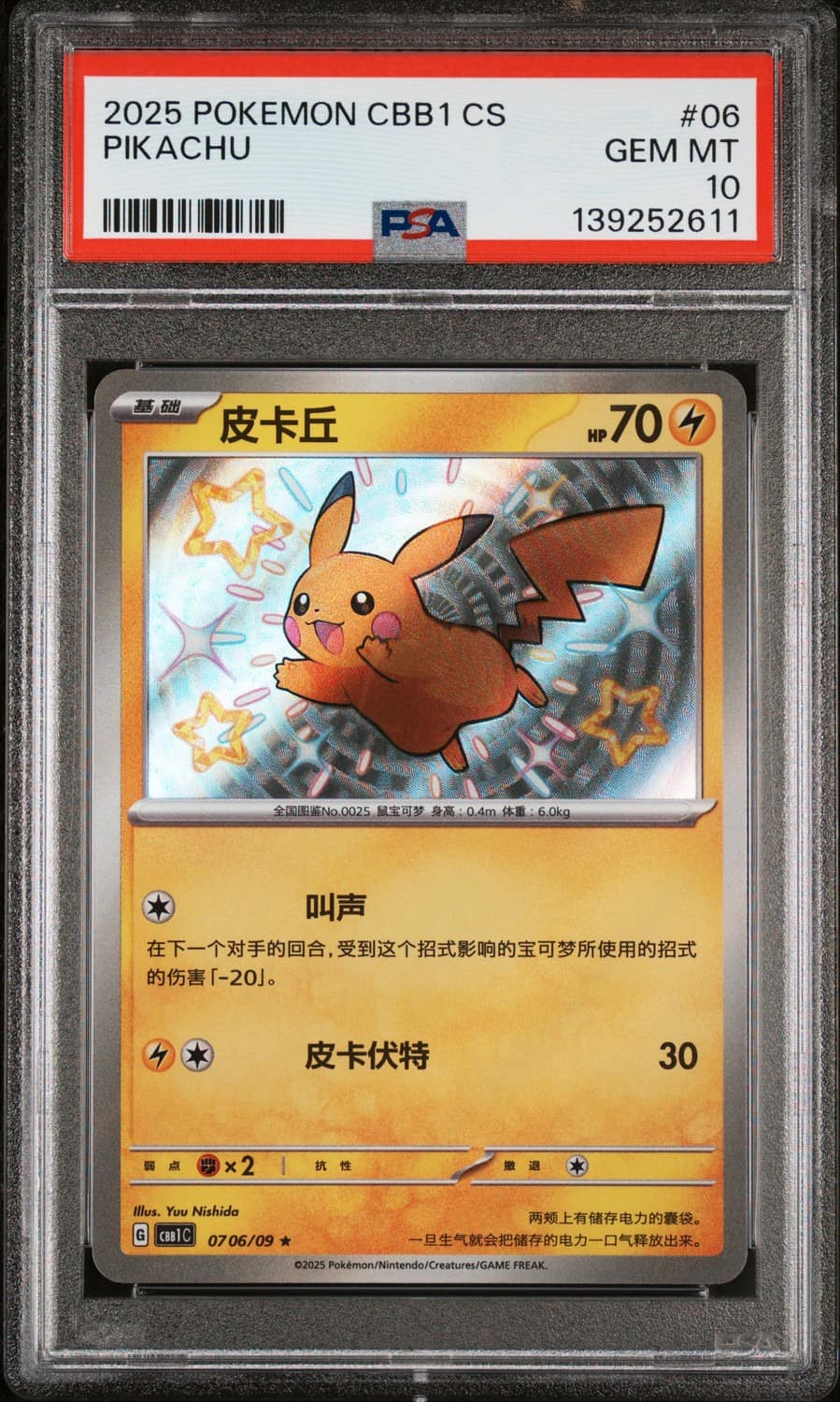 Pikachu