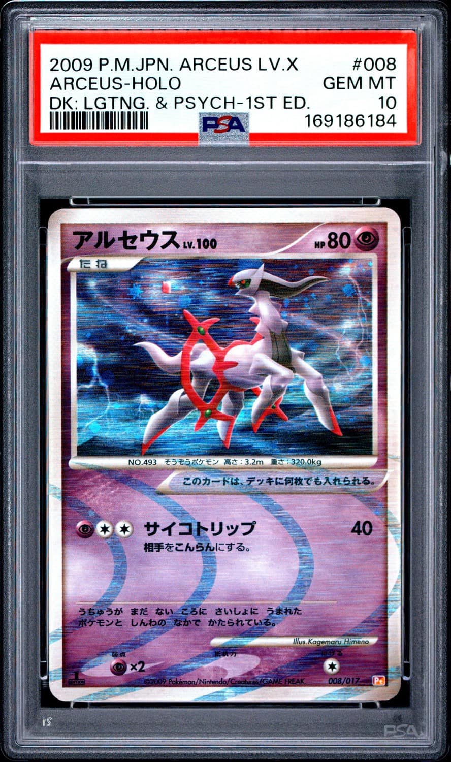 Arceus