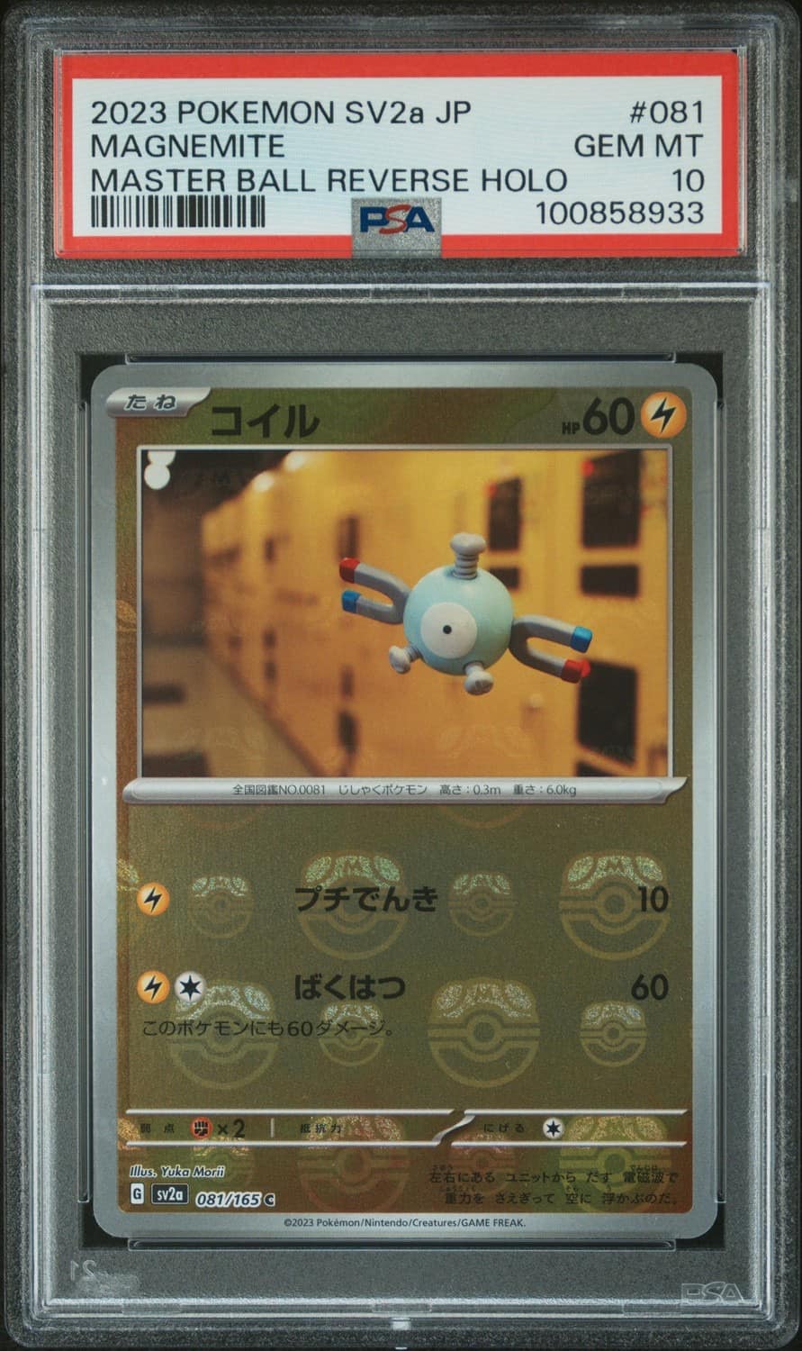 Magnemite