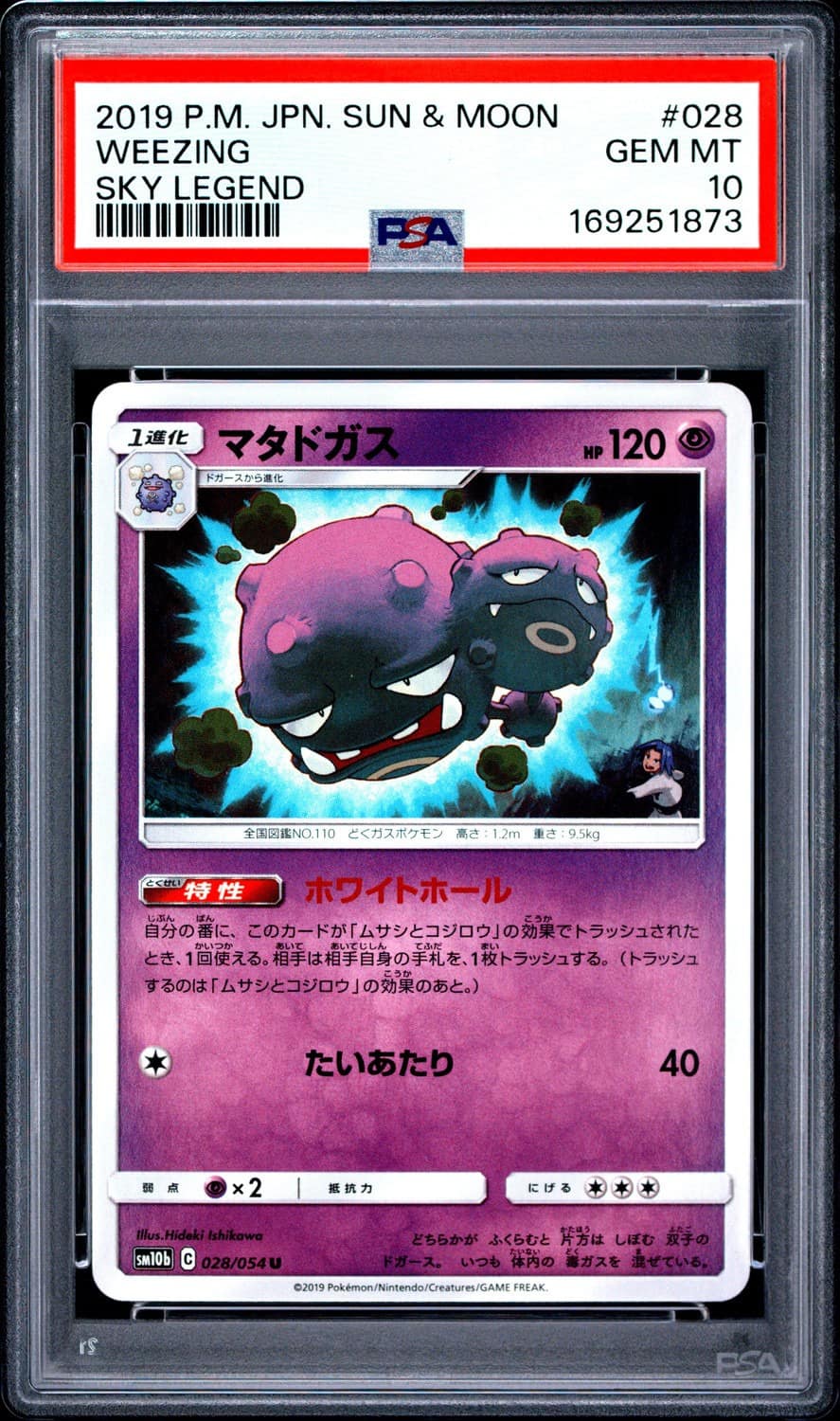 Weezing