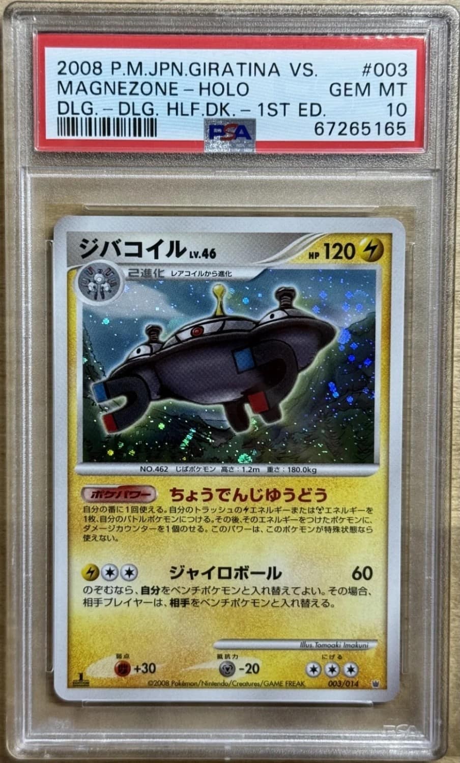 Magnezone