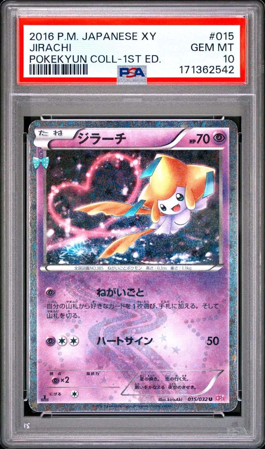 Jirachi