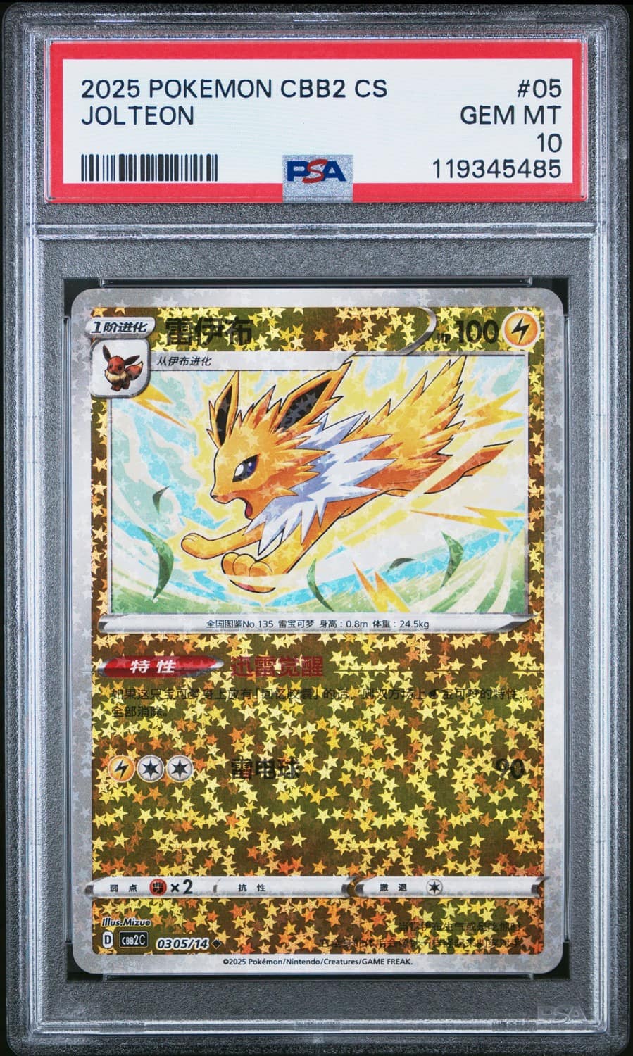 Jolteon