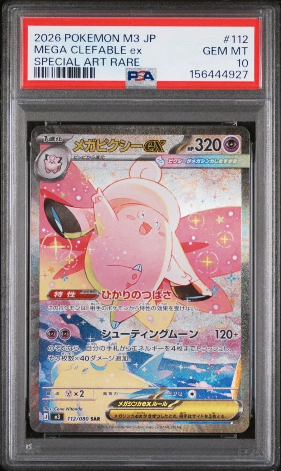 Mega Clefable Ex