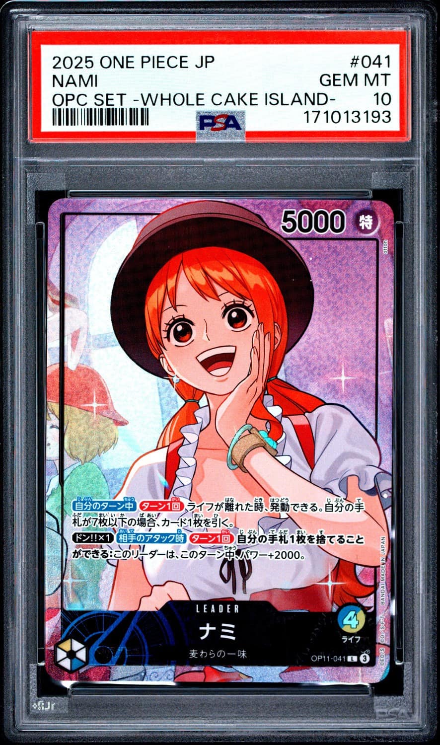 Nami