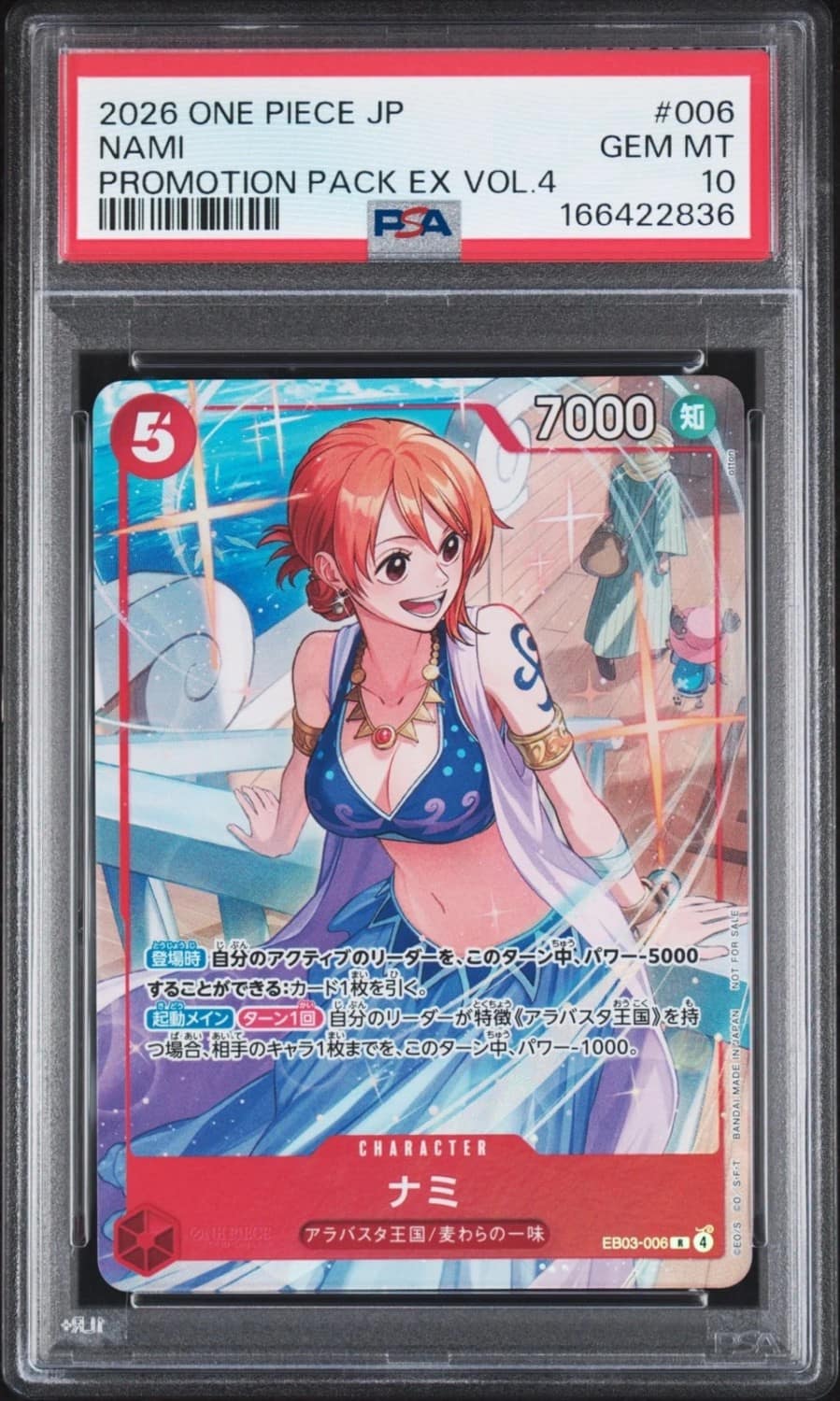 Nami