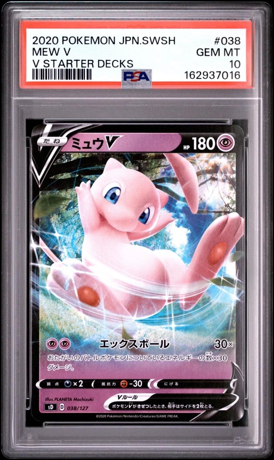 Mew V