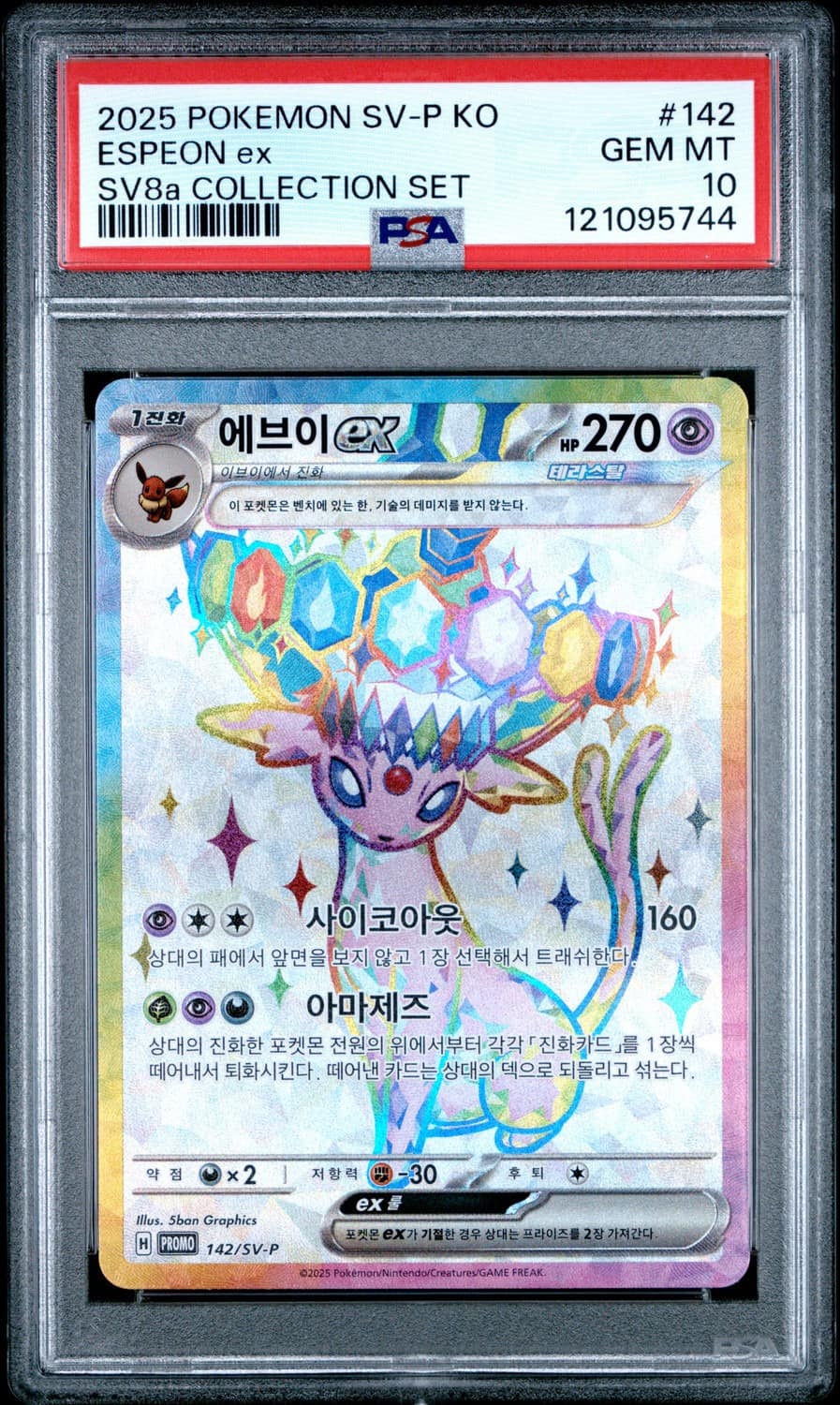 Espeon Ex