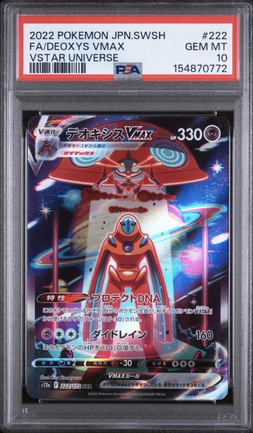 Deoxys Vmax