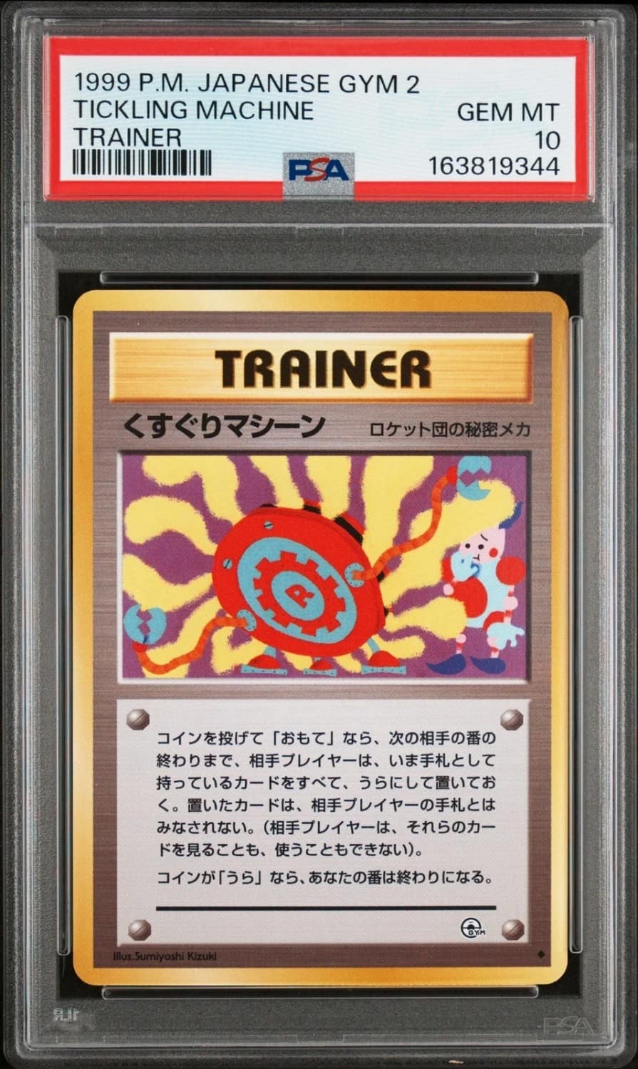 Tickling Machine