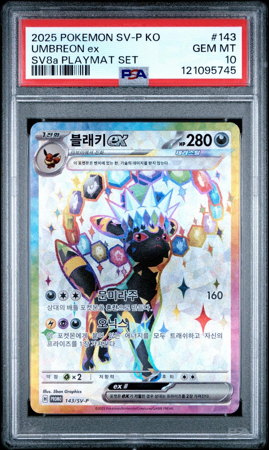 Umbreon Ex