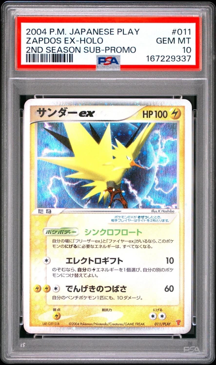 Zapdos Ex