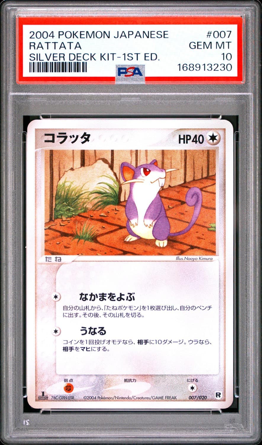 Rattata