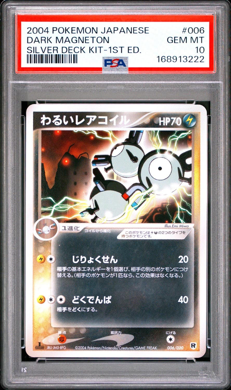 Dark Magneton