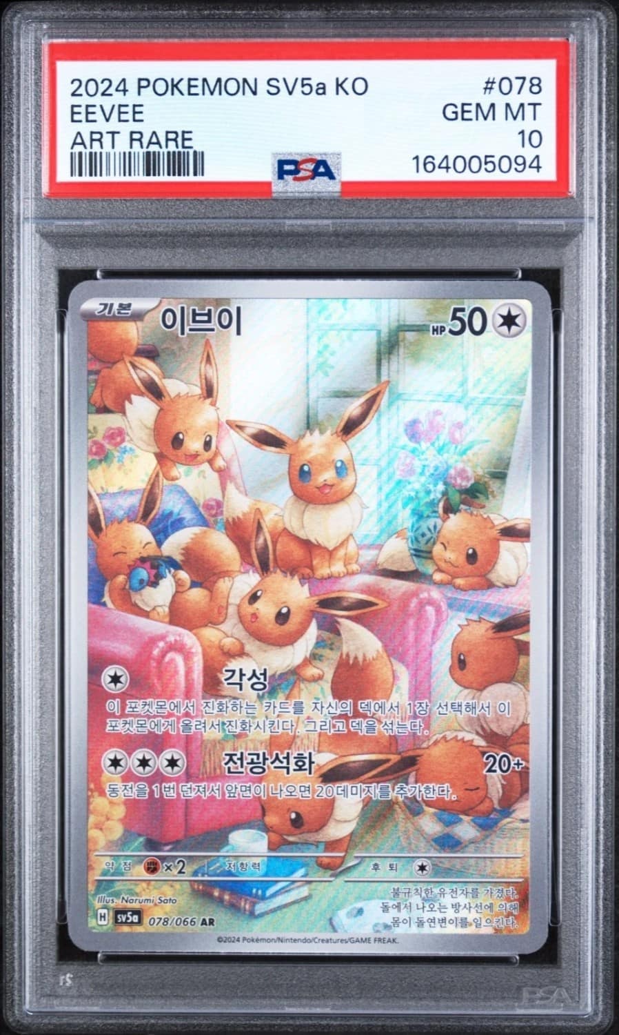 Eevee