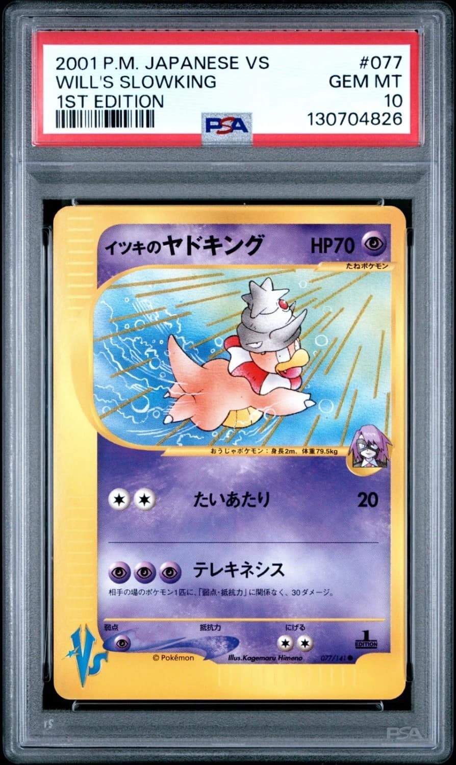 Will'S Slowking