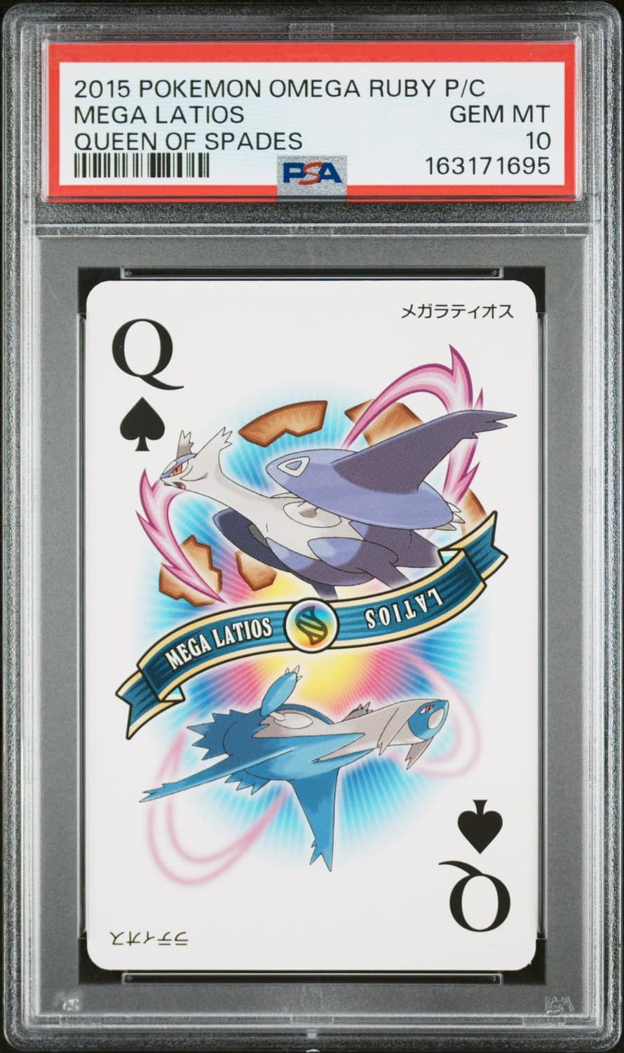 Mega Latios