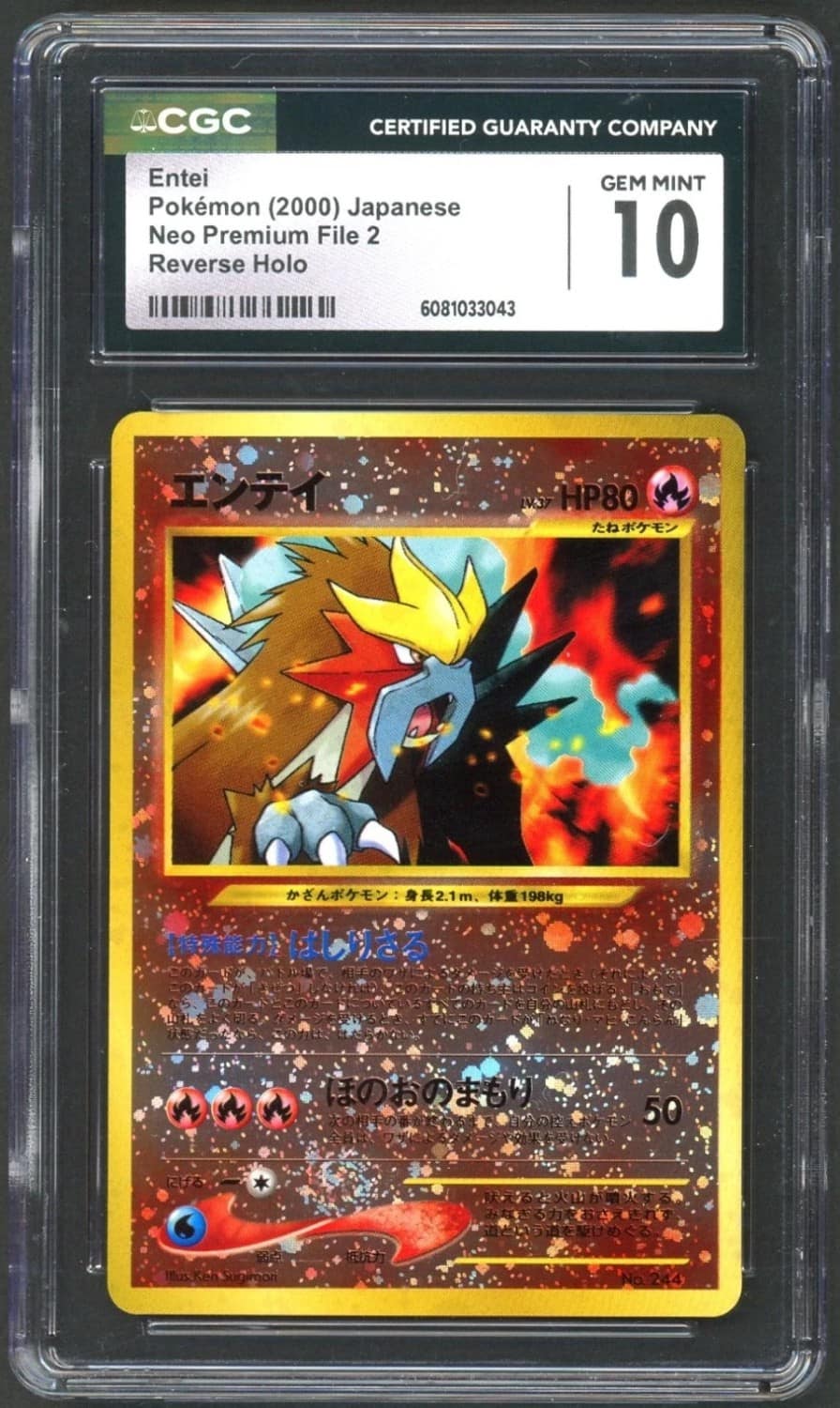 Entei