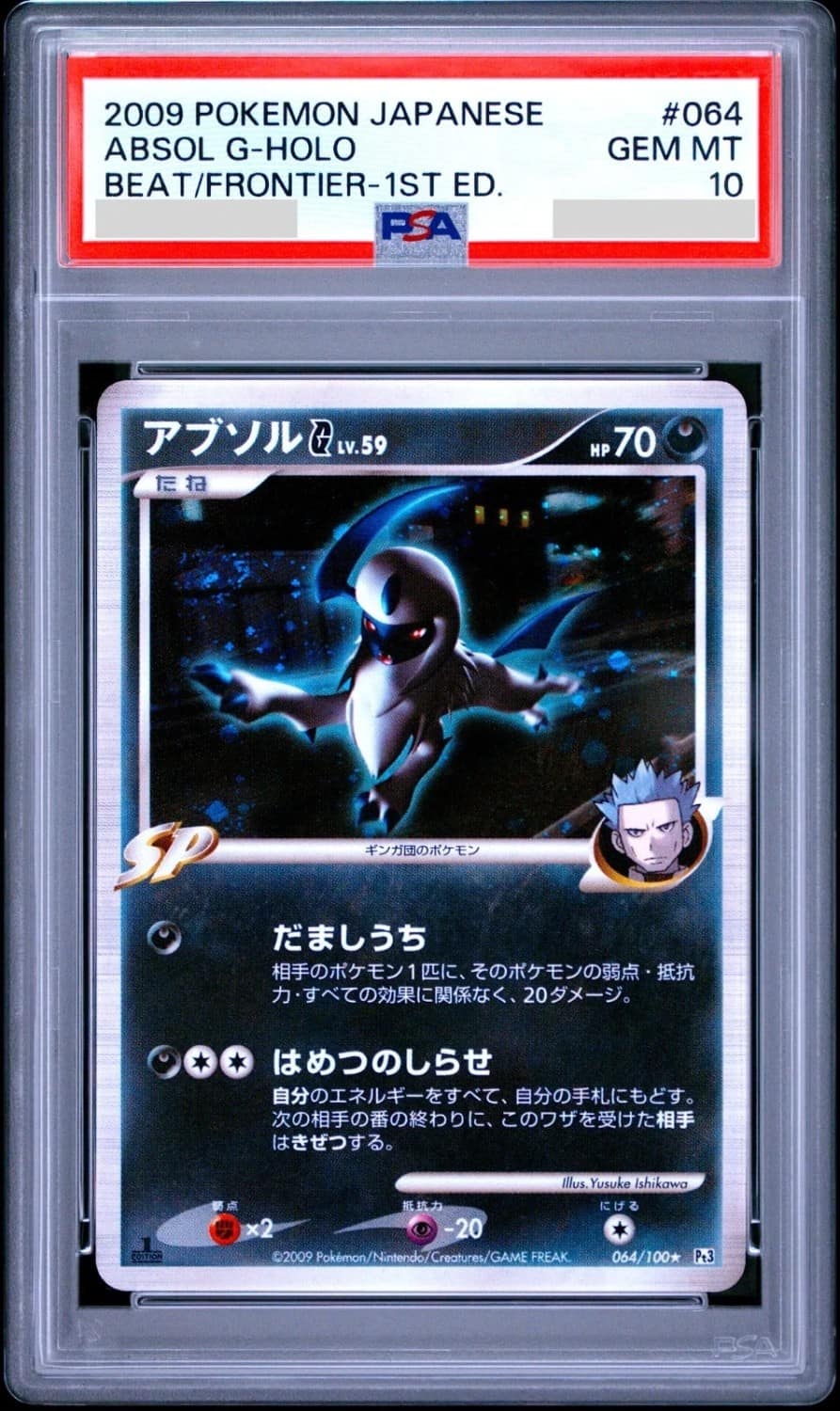 Absol G