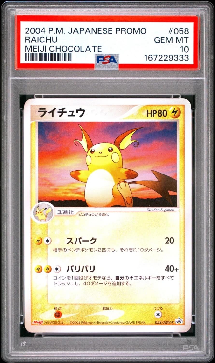 Raichu