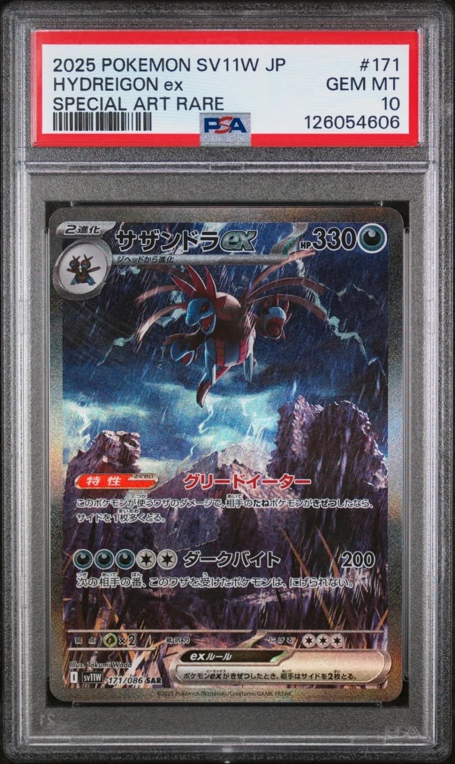 Hydreigon Ex