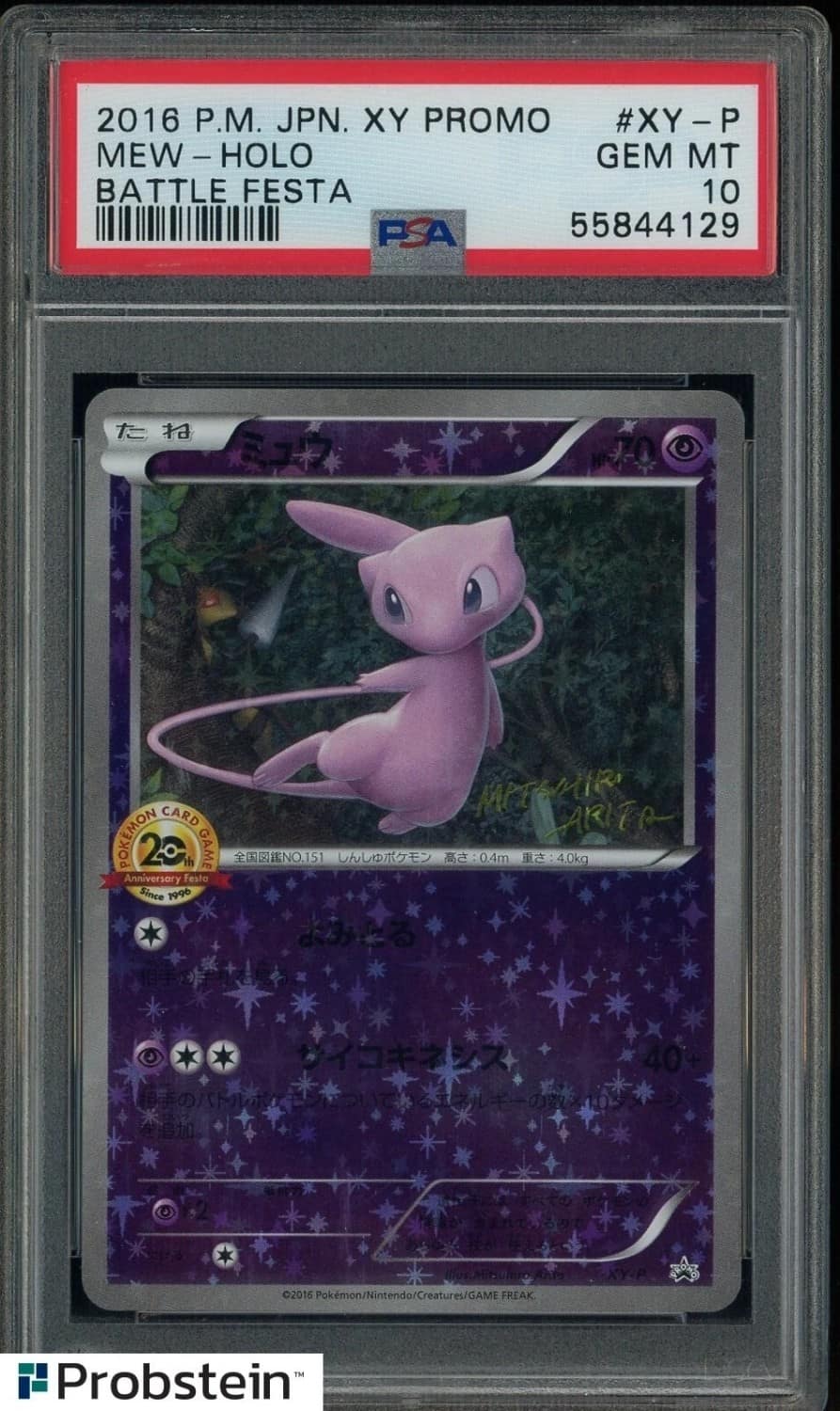 Mew