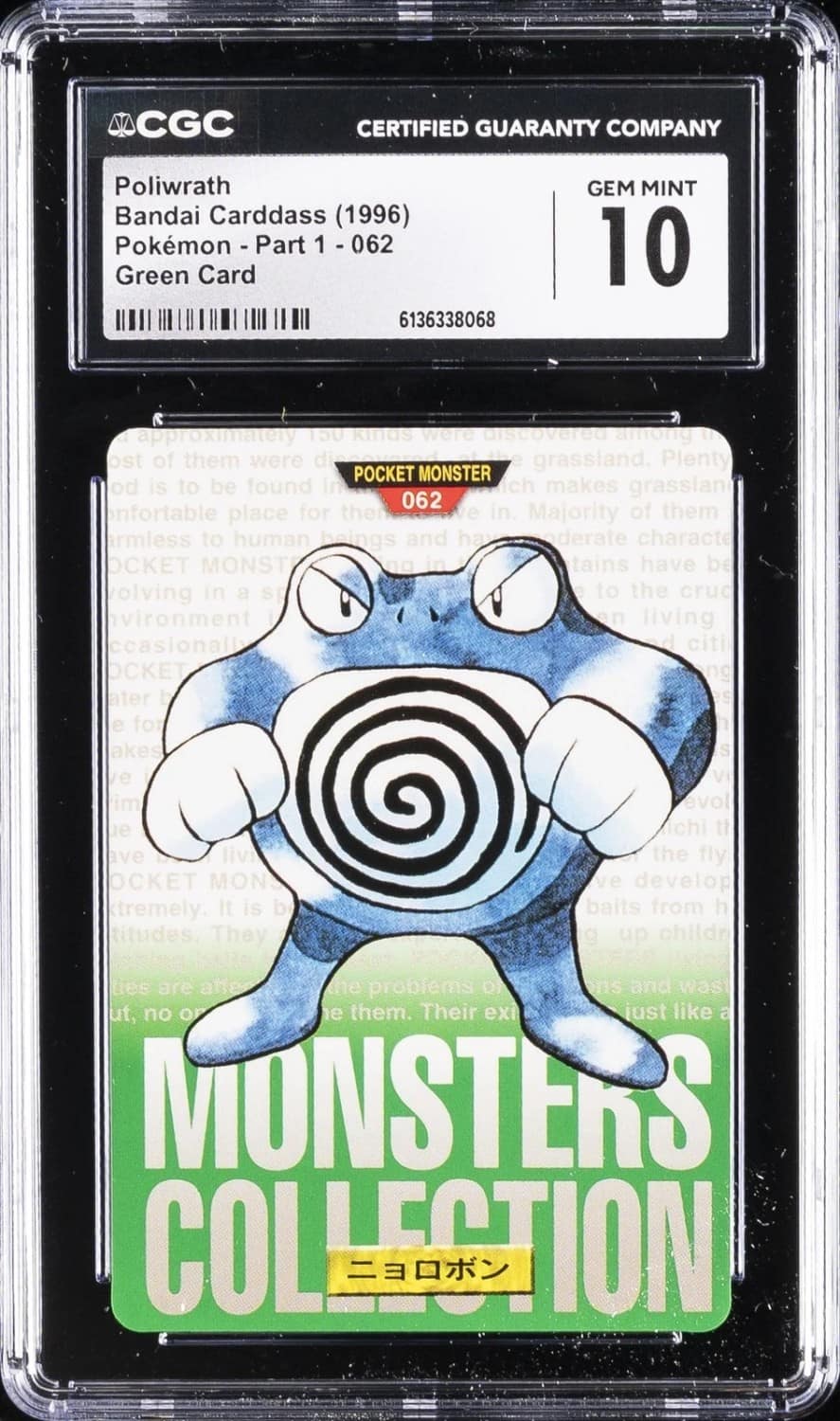 Poliwrath