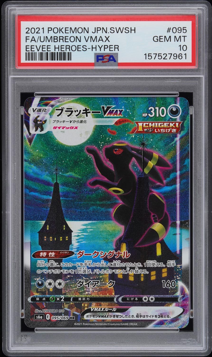 Umbreon Vmax