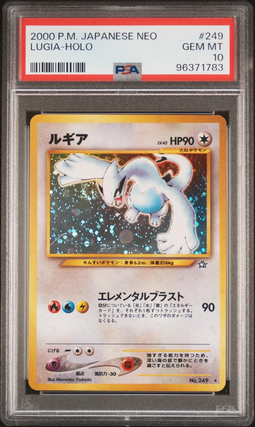 Lugia