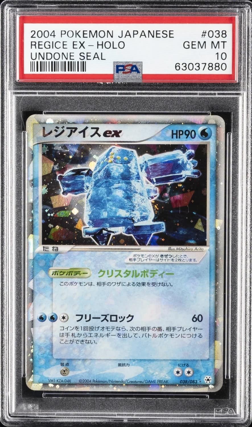 Regice Ex