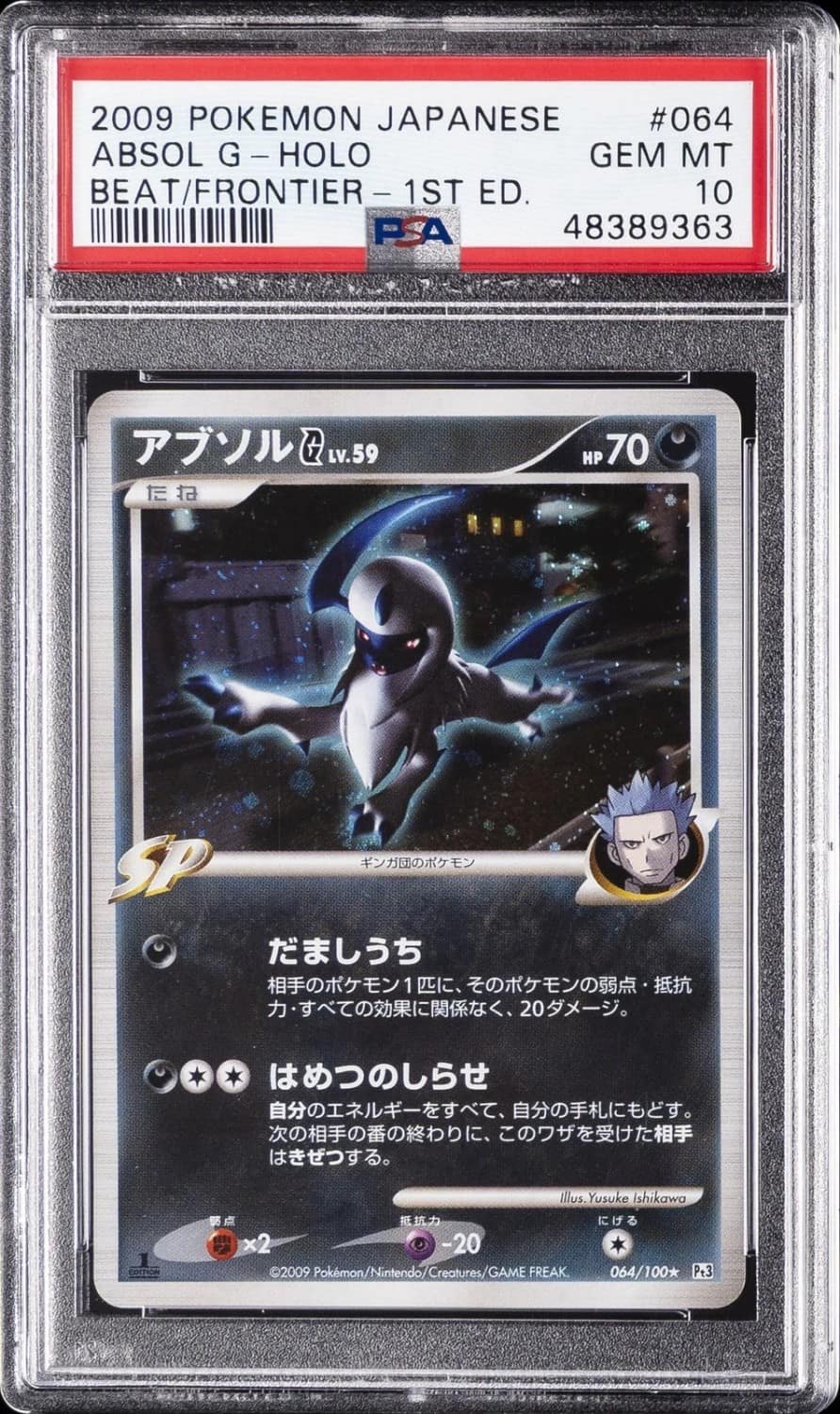 Absol G