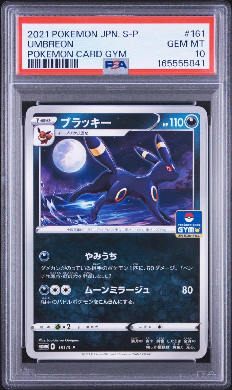 Umbreon