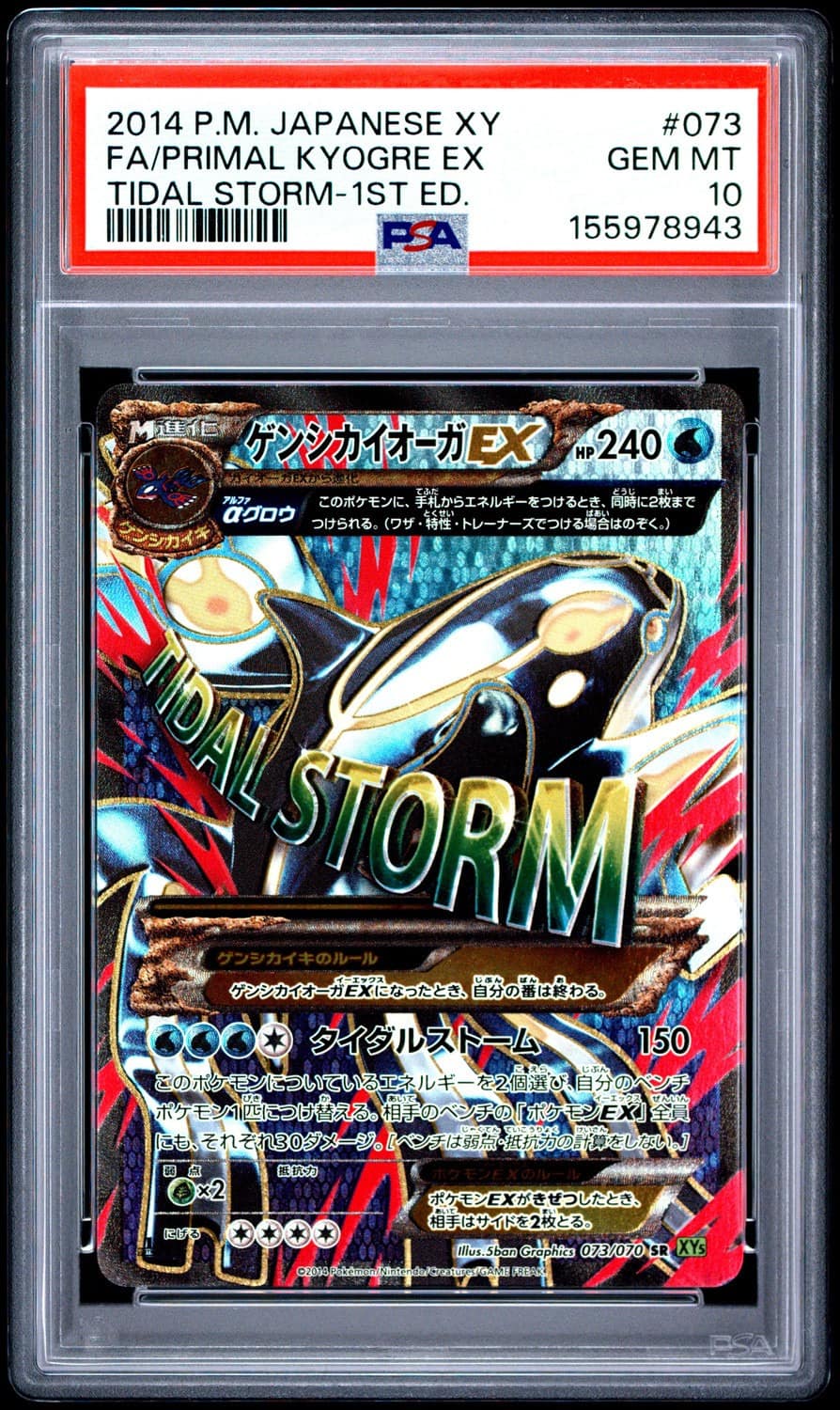 Primal Kyogre Ex
