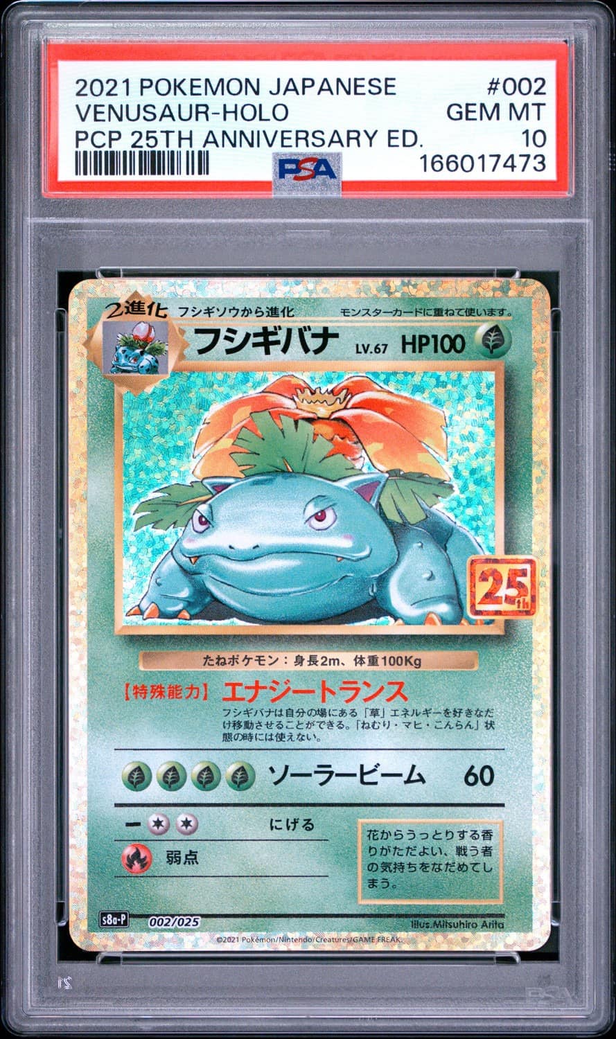 Venusaur