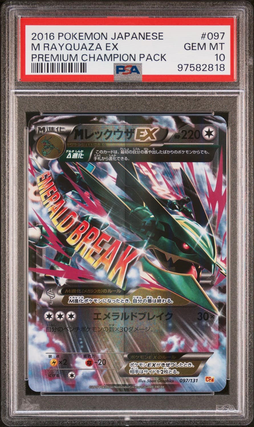 M Rayquaza Ex