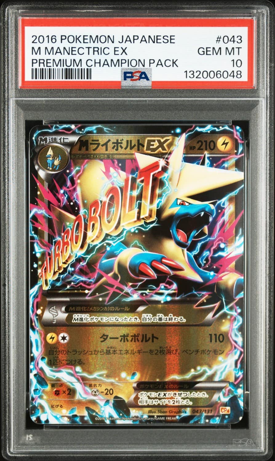 M Manectric Ex