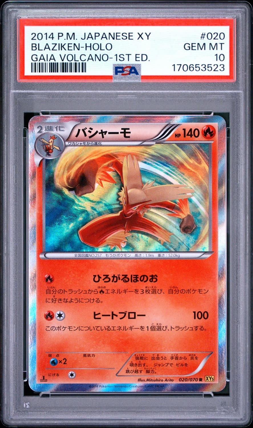Blaziken