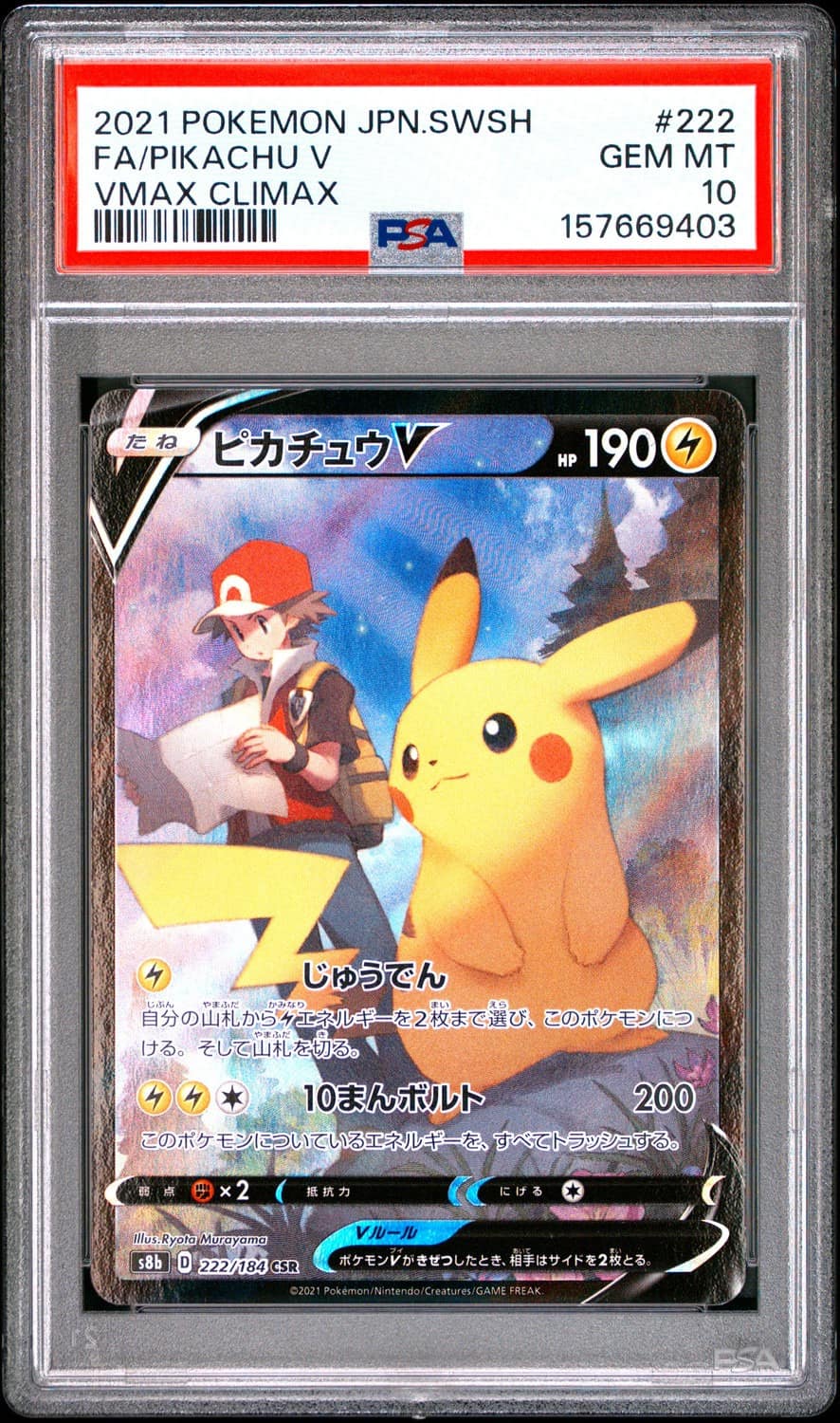Pikachu V