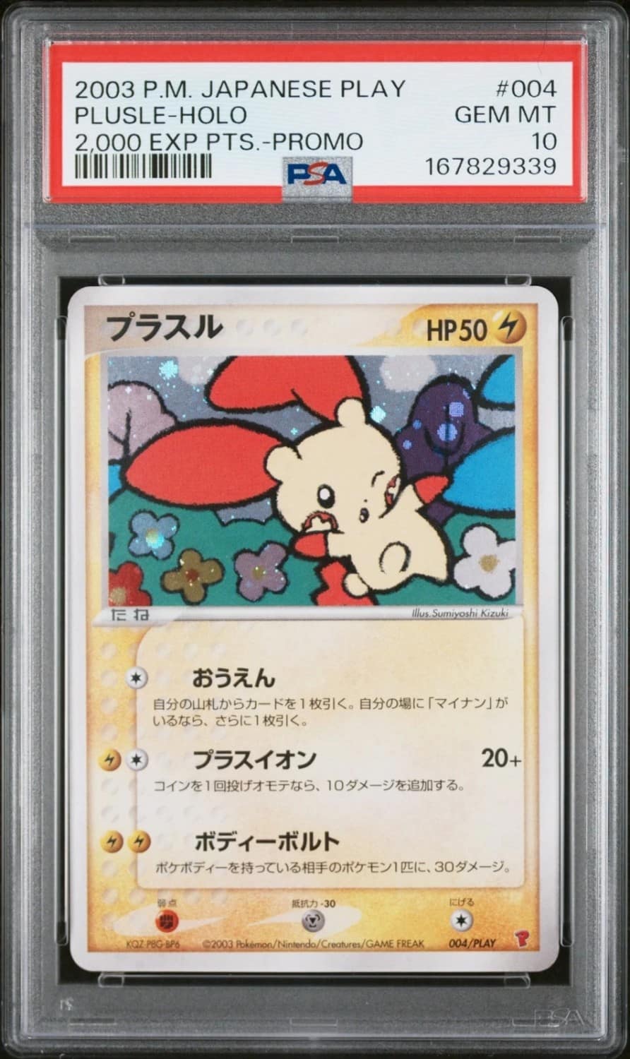 Plusle
