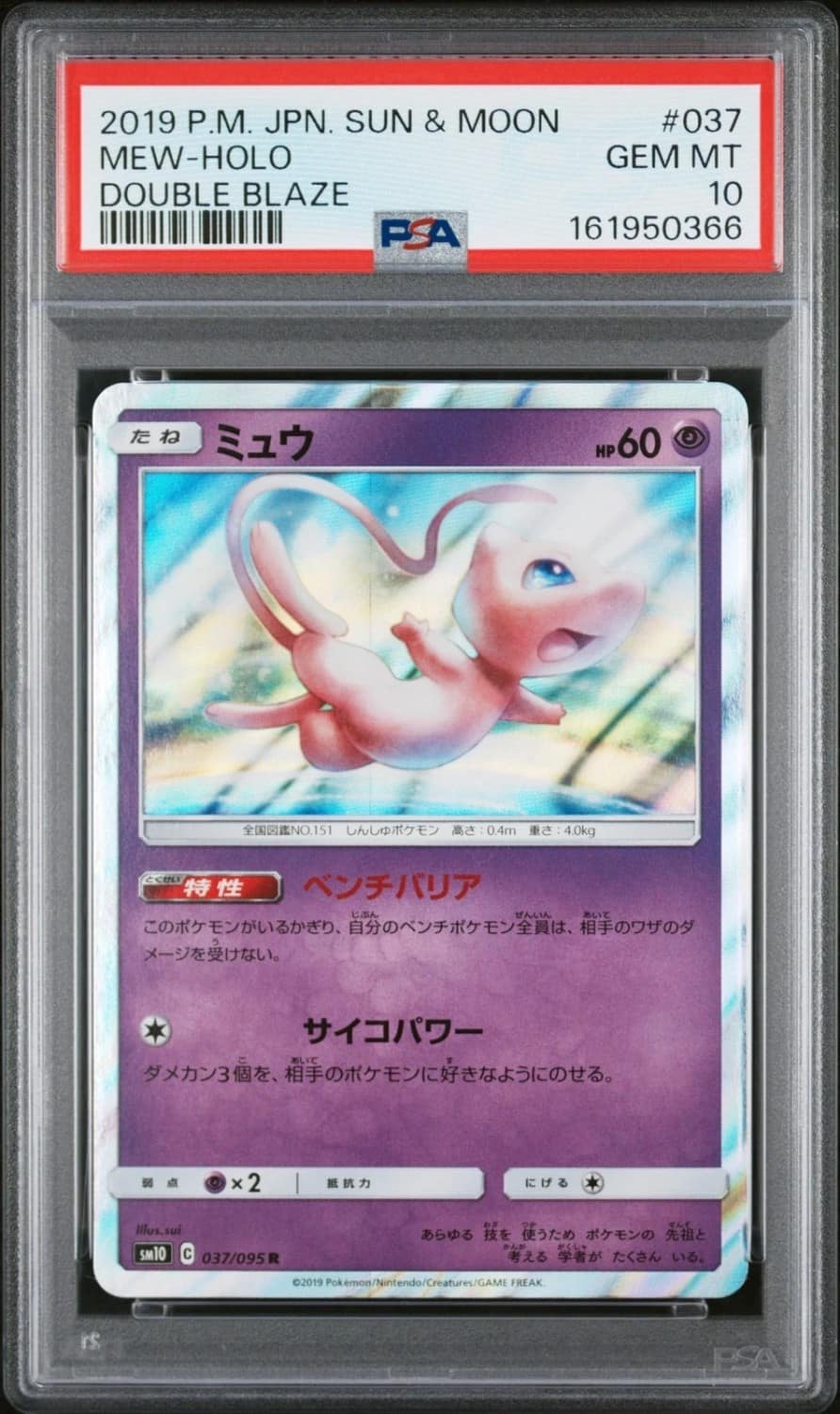 Mew