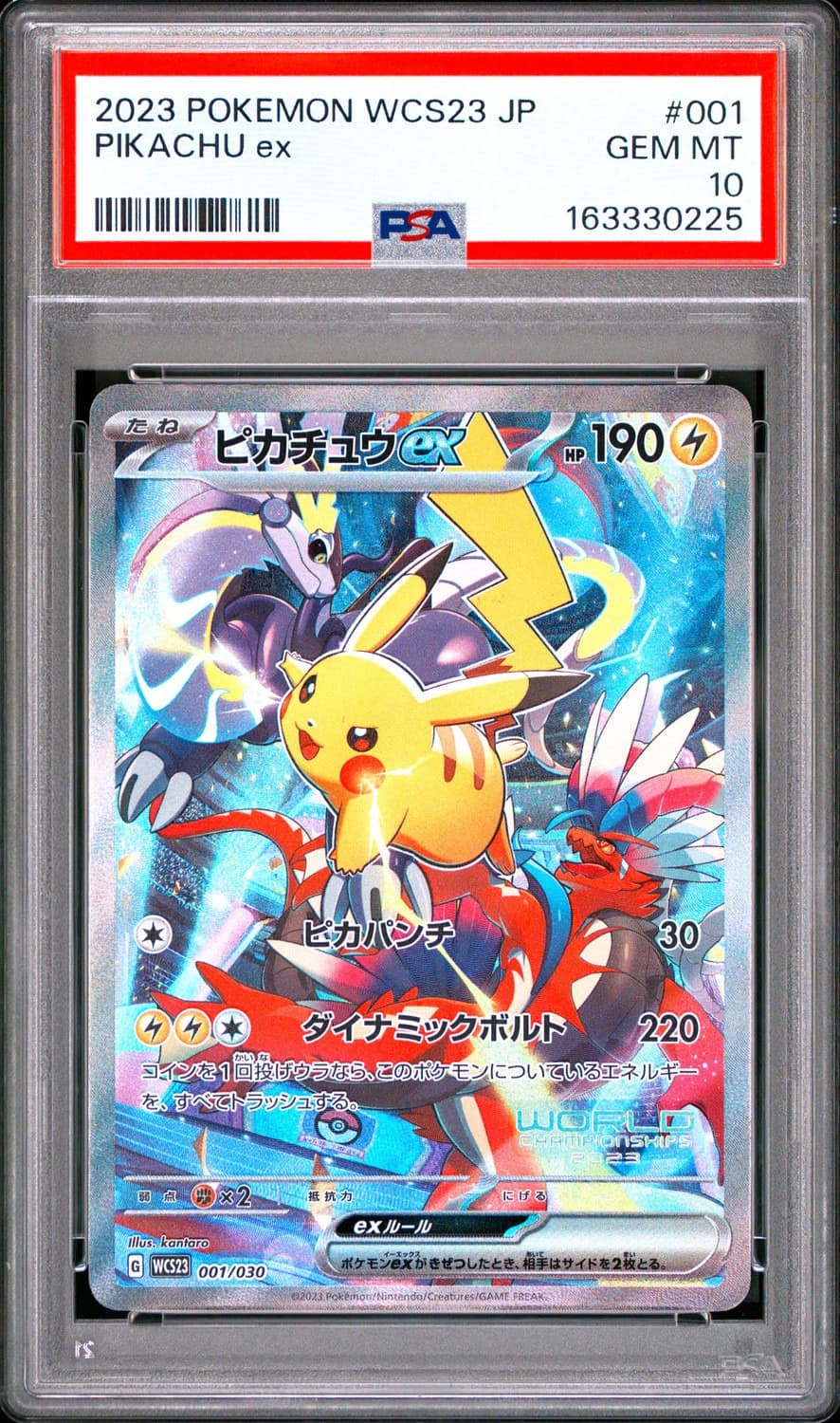 Pikachu Ex